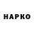 ТГК Wax haike ye