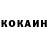 Кетамин VHQ Sebastian Quib