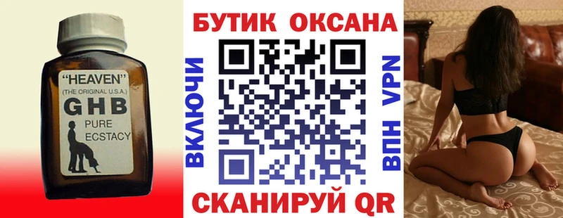 блэк спрут ONION  наркошоп  Ильский  БУТИРАТ бутик 