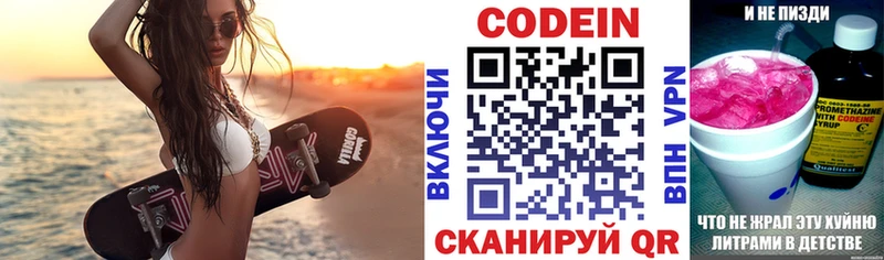 Codein Purple Drank  наркота  Ильский 